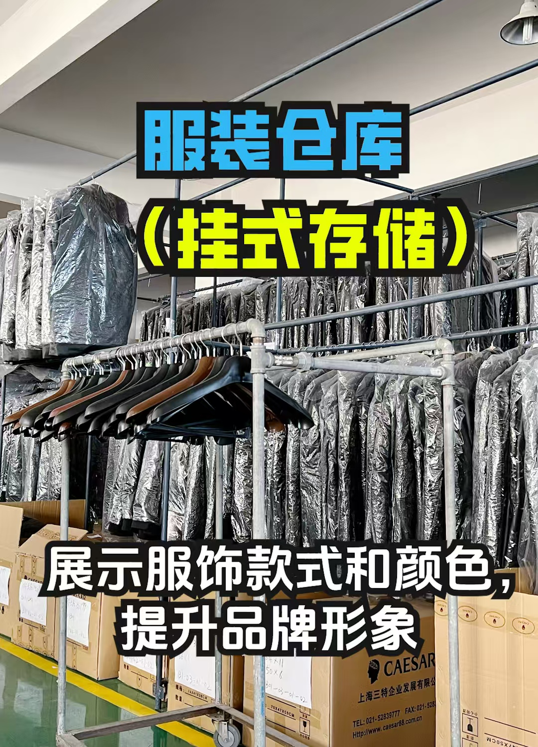 電商服裝創業必看：選對云倉輕松解決倉儲難題